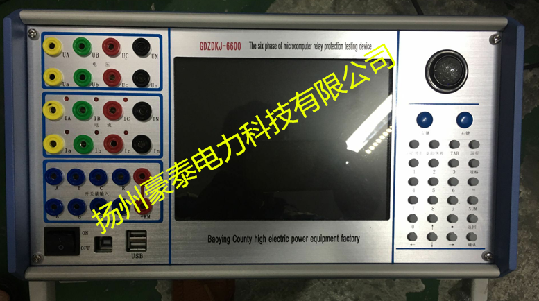 六相繼電保護(hù)測試儀